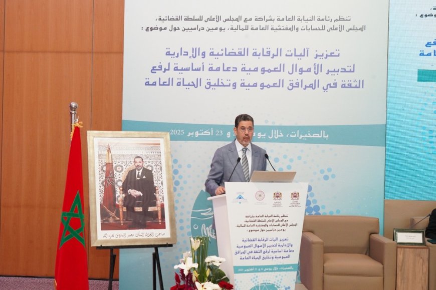 مكافحة الجرائم المالية..التكوين المتخصص خيار استراتيجي