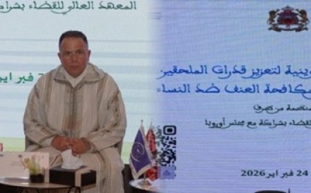 المعهد العالي للقضاء يكرس 'الأمن القضائي للمرأة' في لقاء دولي رفيع المستوى بالرباط