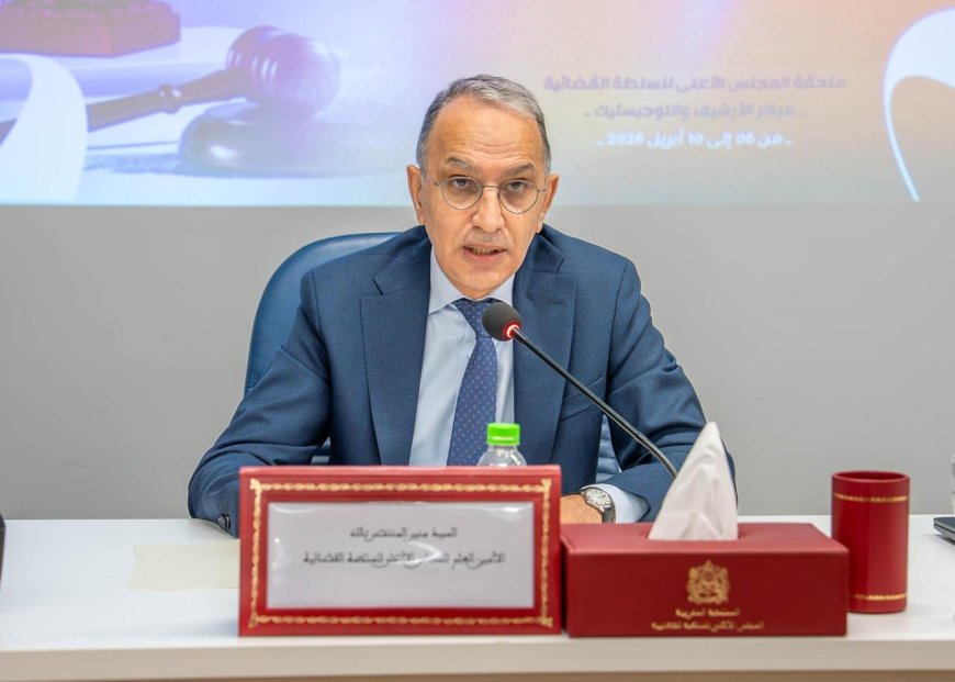 تأهيل القاضيات رافعة لتحديث الإدارة القضائية: الأمين العام يدعو إلى ترسيخ ثقافة تدبيرية حديثة داخل المحاكم