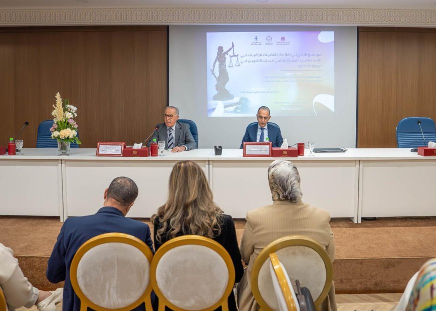 المجلس الأعلى للسلطة القضائية يعزز تمكين القاضيات عبر دورة متخصصة في الإدارة القضائية