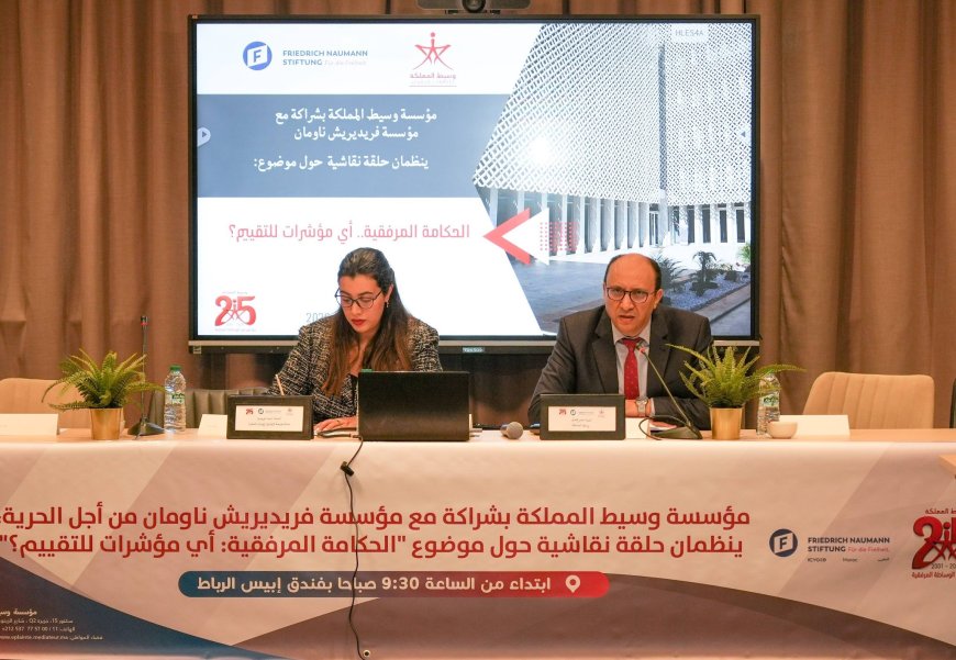 وسيط المملكة يقود نقاشا مؤسساتيا بالرباط حول مؤشرات تقييم الحكامة المرفقية