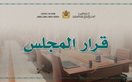 المجلس الأعلى للسلطة القضائية يفتح باب الترشيح لعدد من مهام المسؤولية القضائية الشاغرة